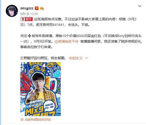 麻辣香锅去虎牙 今晚开启虎牙直播时代