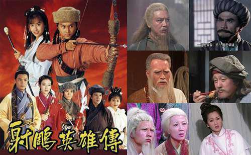 史上最全金庸武侠剧大盘点一