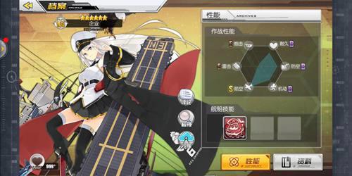 碧蓝航线新手捞船小技巧