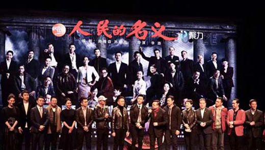 传人民的名义湖南卫视2亿买下版权