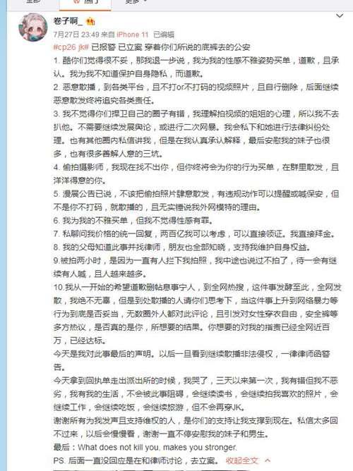 上海漫展JK事件