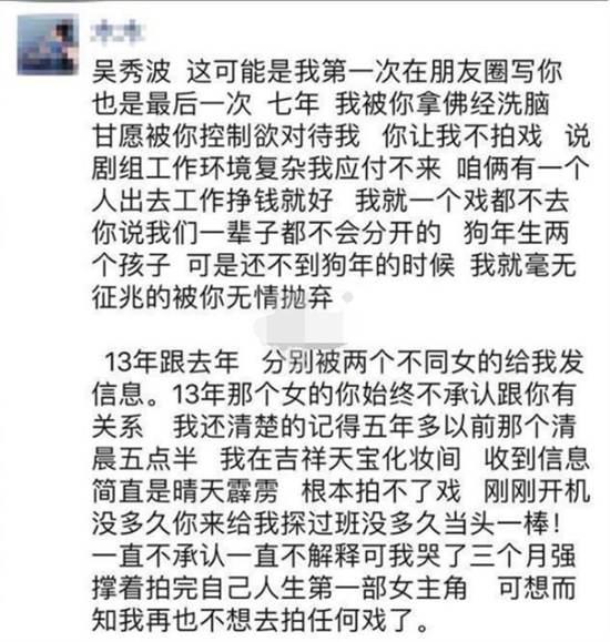 吴秀波“出轨门”风波愈演愈烈