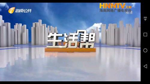 海南省所有广播电视台新闻和资讯类节目的首播时间一览