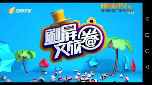 海南省所有广播电视台新闻和资讯类节目的首播时间一览