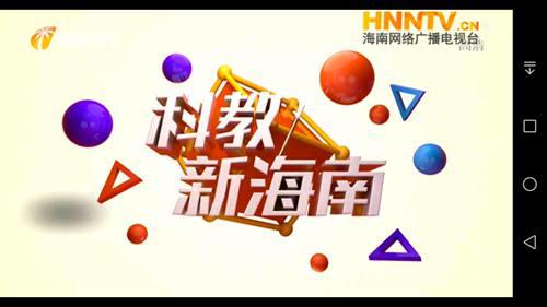 海南省所有广播电视台新闻和资讯类节目的首播时间一览