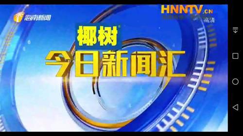 海南省所有广播电视台新闻和资讯类节目的首播时间一览