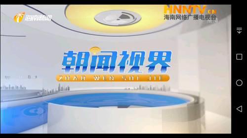 海南省所有广播电视台新闻和资讯类节目的首播时间一览