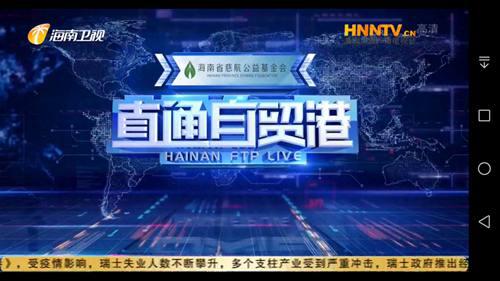 海南省所有广播电视台新闻和资讯类节目的首播时间一览