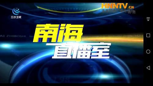 海南省所有广播电视台新闻和资讯类节目的首播时间一览