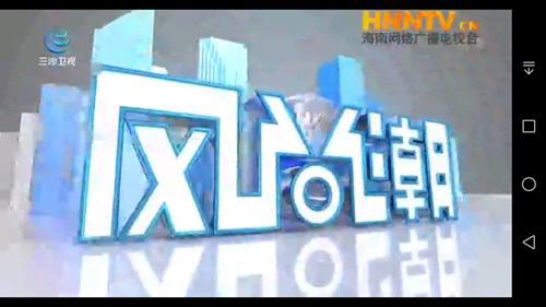 海南省所有广播电视台新闻和资讯类节目的首播时间一览