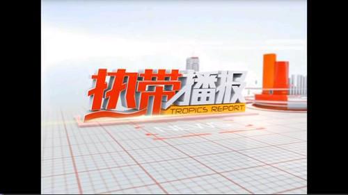 海南省所有广播电视台新闻和资讯类节目的首播时间一览