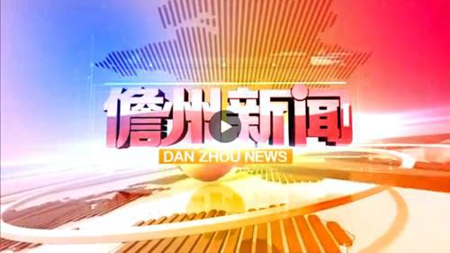 海南省所有广播电视台新闻和资讯类节目的首播时间一览
