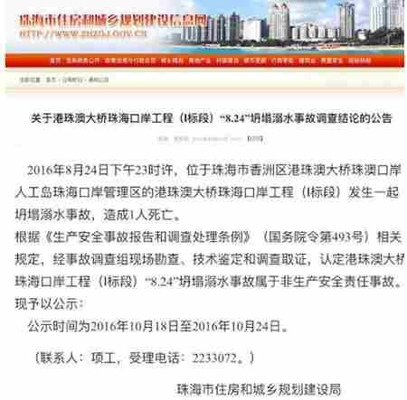 港珠澳大桥死亡人数 港珠澳大桥死了多少人