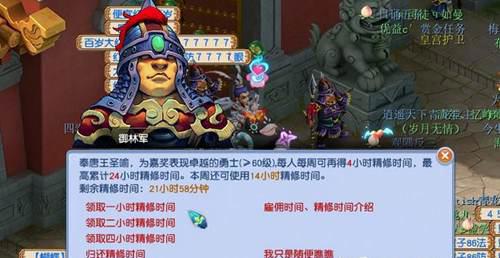 梦幻西游任务赚钱攻略上篇 含数据