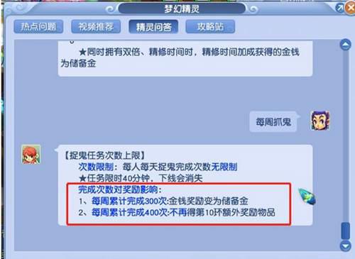 梦幻西游任务赚钱攻略上篇 含数据