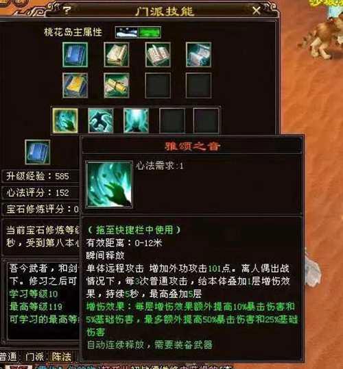 天龙八部哪个门派最厉害