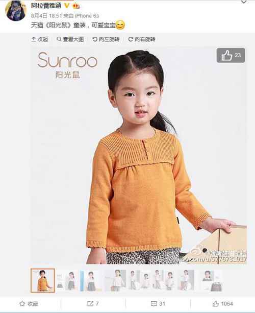 董力女儿阿拉蕾是谁的女儿？