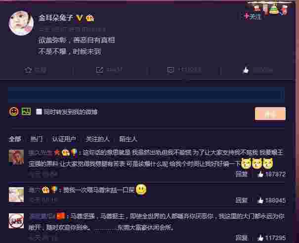 马蓉视频是真的吗？马蓉出轨视频mp4 马蓉种子ed2k下载