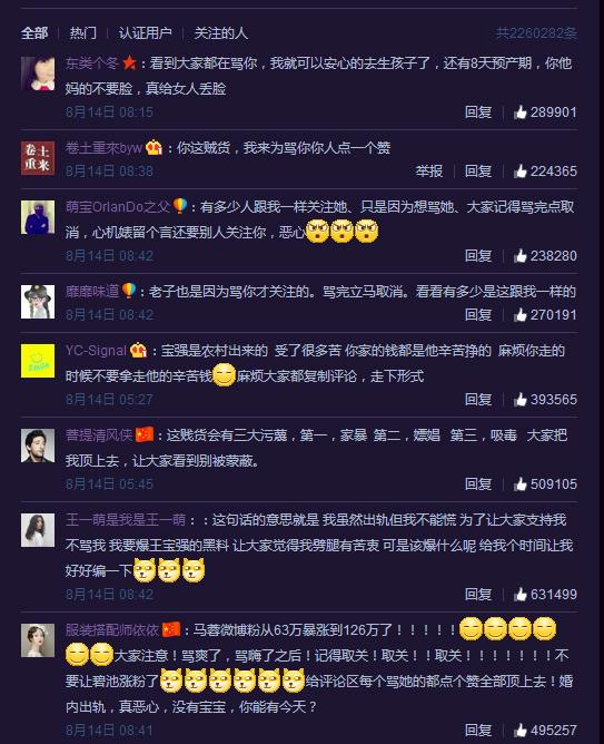 马蓉视频是真的吗？马蓉出轨视频mp4 马蓉种子ed2k下载