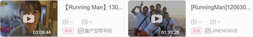 RunningMan 高清全集