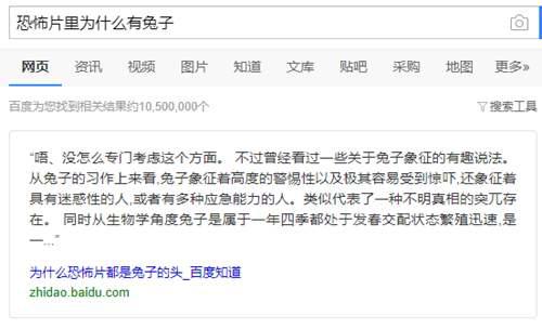 太恐怖了 为什么可爱的兔子总被做成吓人的恐怖片