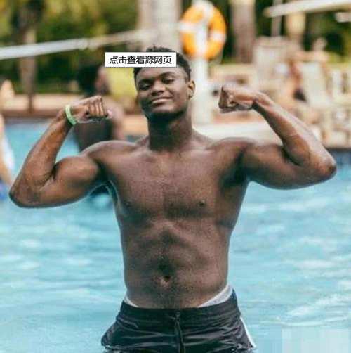 干掉锡安特雷杨布里奇斯获得MVP非常疯狂 这是巨大的荣幸