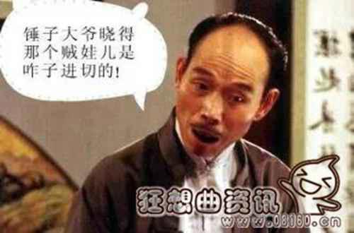 四川话中锤子是什么意思?