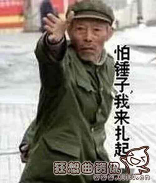 四川话中锤子是什么意思？