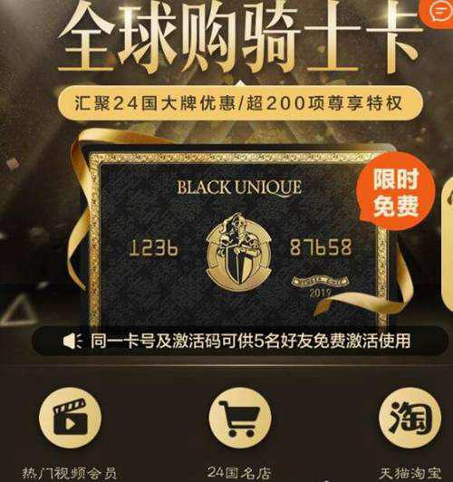 支付宝全球骑士卡真的好?有用吗?