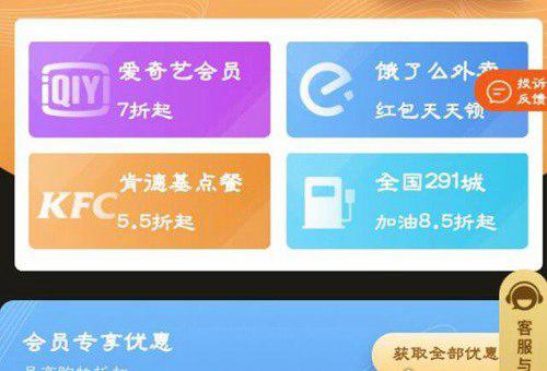 支付宝全球骑士卡真的好?有用吗?