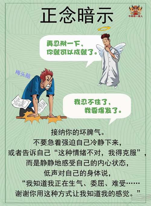 控制情绪的七个小技巧 控制情绪