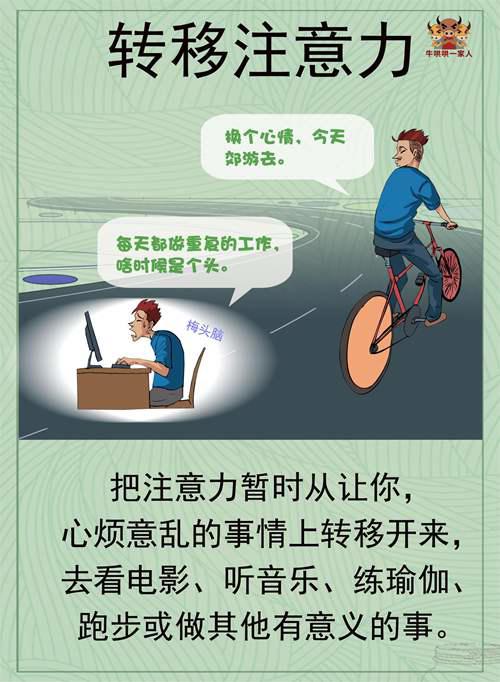 控制情绪的七个小技巧 控制情绪