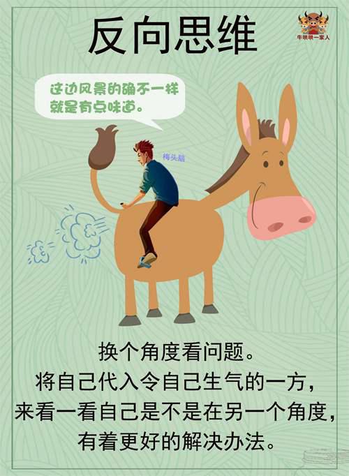 控制情绪的七个小技巧 控制情绪