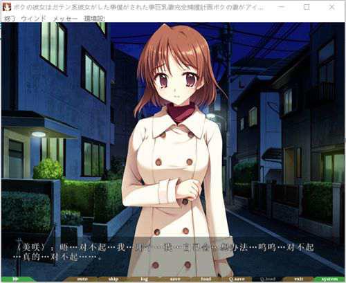 Galgame鉴赏 悲剧的内核 民工女友 我的女友是蓝领