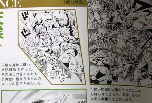 搬运 JOJO中替身天气预报设定