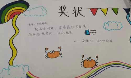 送给老师的奖状怎么画？