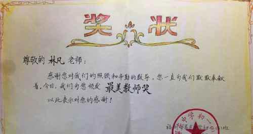 送给老师的奖状怎么画？