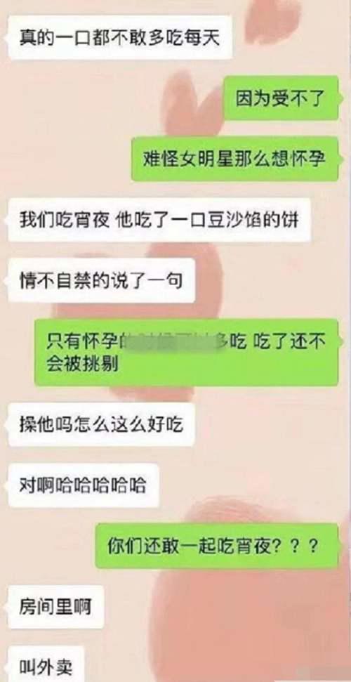 女孩微博爆料与FSF聊天记录 暗指冯绍峰出轨 网友 空欢喜一场