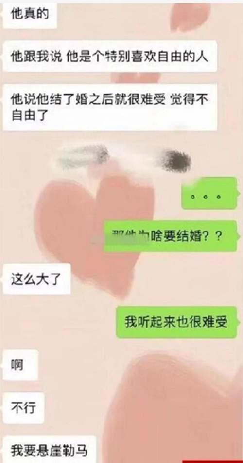 女孩微博爆料与FSF聊天记录 暗指冯绍峰出轨 网友 空欢喜一场