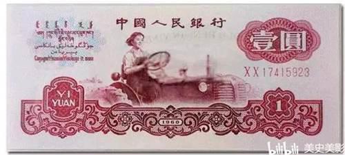 第三套人民币现在的价值 看看你家里的老版人民币值多少