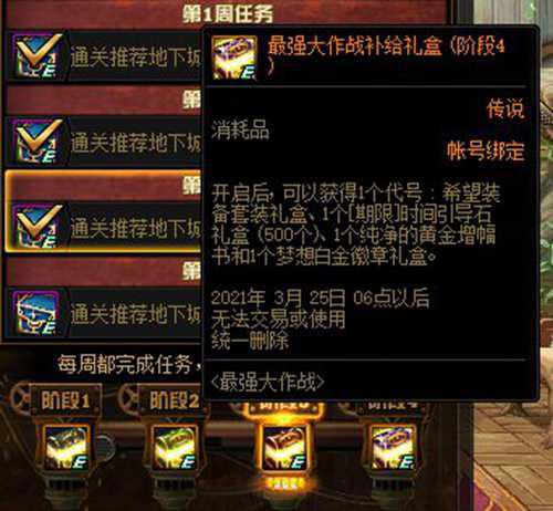 DNF 转职书推荐使用方法及注意事项