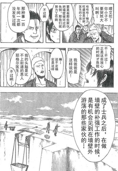 进击的巨人第一话致两千年后的你