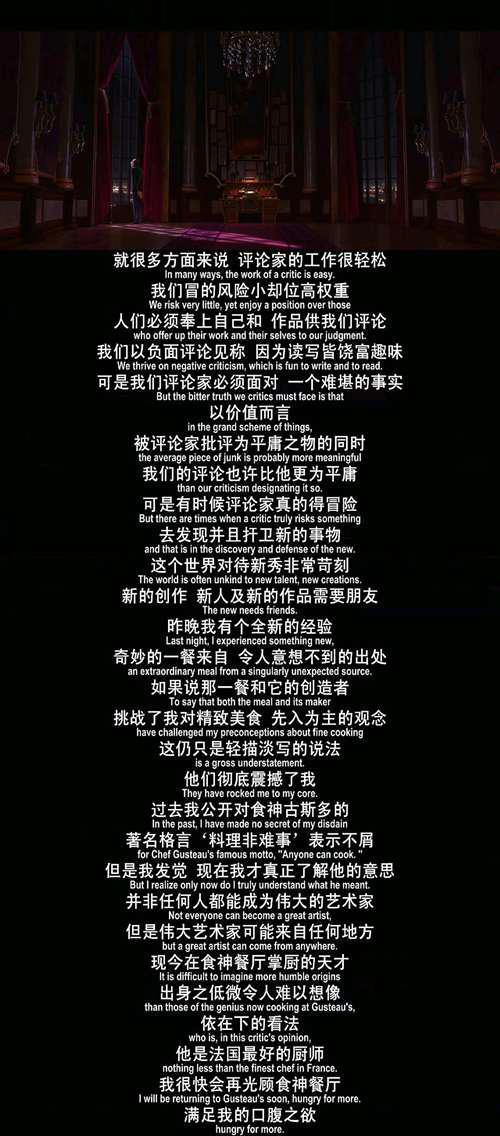 Ratatouille 人人皆可烹饪