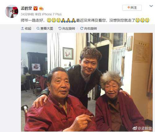 邢文昭老先生一路走好