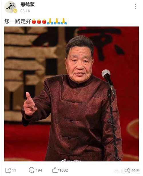 邢文昭老先生一路走好