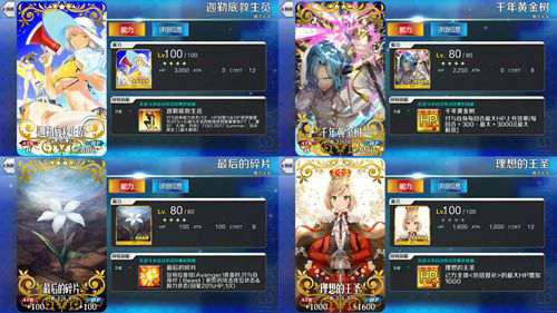 fgo 关于小安的一点使用心得