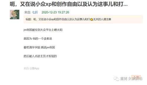 为什么会有人一直为JM漫画洗白 童姥