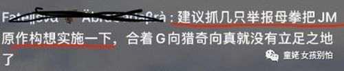 为什么会有人一直为JM漫画洗白 童姥