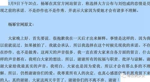 刚刚 杨幂刘恺威宣布离婚了