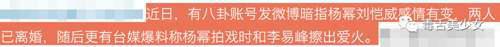 刚刚 杨幂刘恺威宣布离婚了